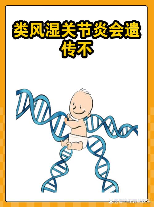 类风湿心脏病是遗传吗