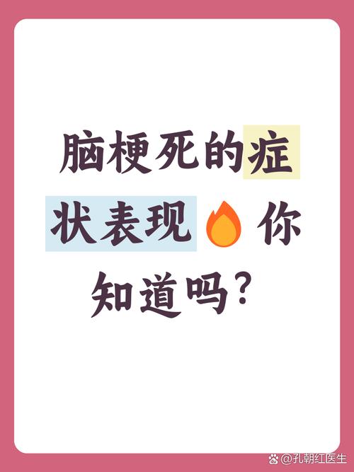 脑梗为什么会肢体麻木