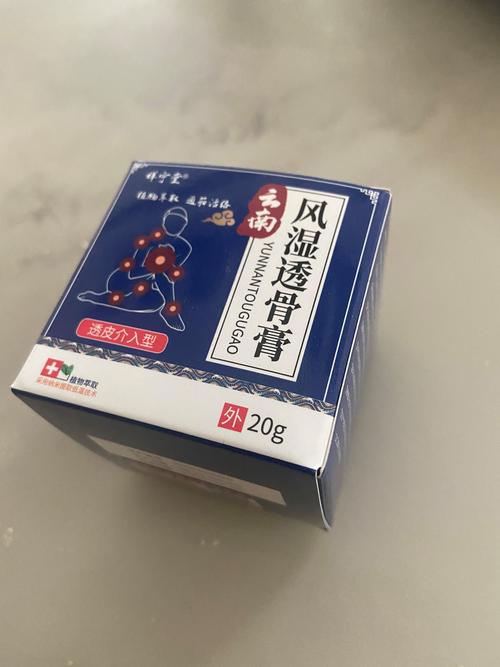 三阳春膏药治疗风湿吗