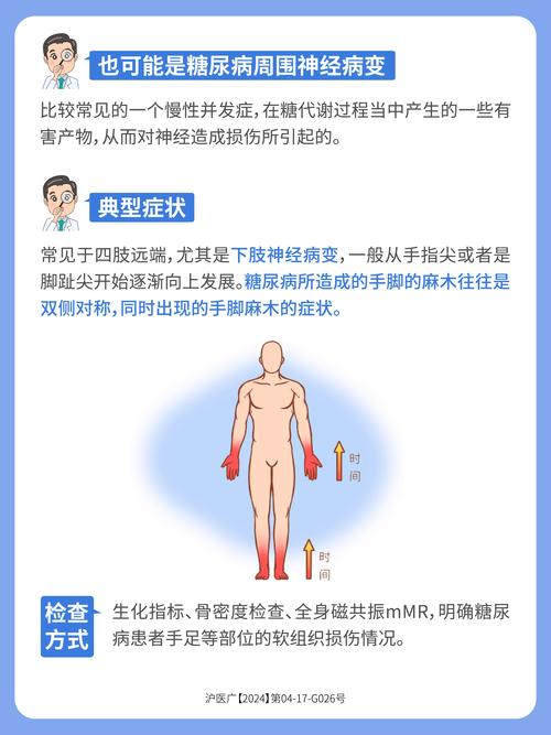 风湿手脚麻木怎么治疗