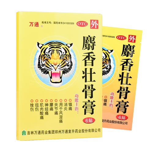 风湿关节痛需要贴什么