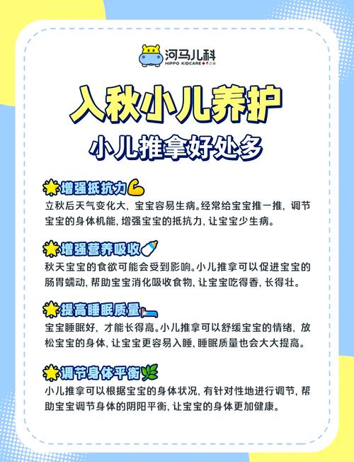 幼儿穴位按摩的好处