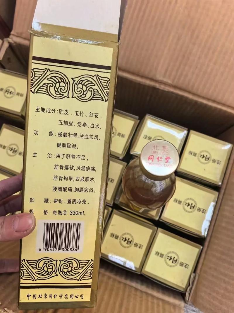 北京同仁堂去风湿药酒