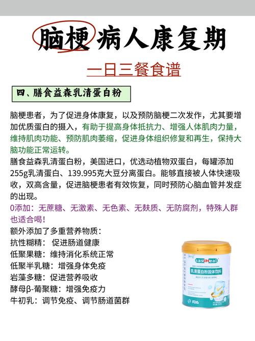 吃什么食物能预防脑梗