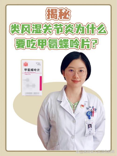 甲氨蝶呤能治疗风湿吗