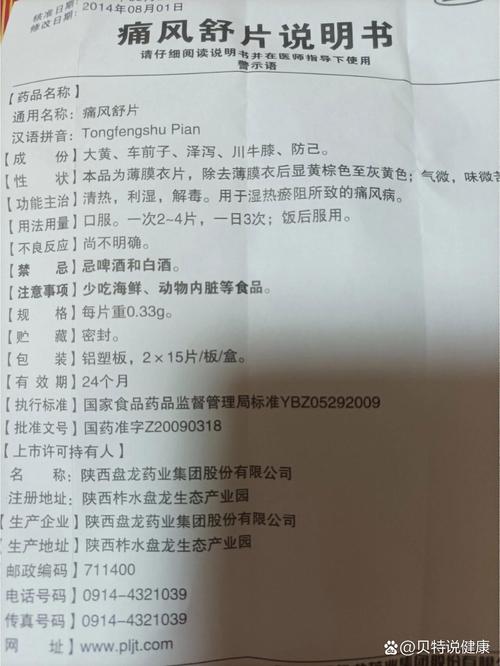 风湿壮骨散胶囊副作用