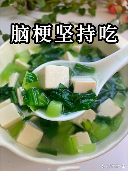 脑梗应该多吃什么蔬菜