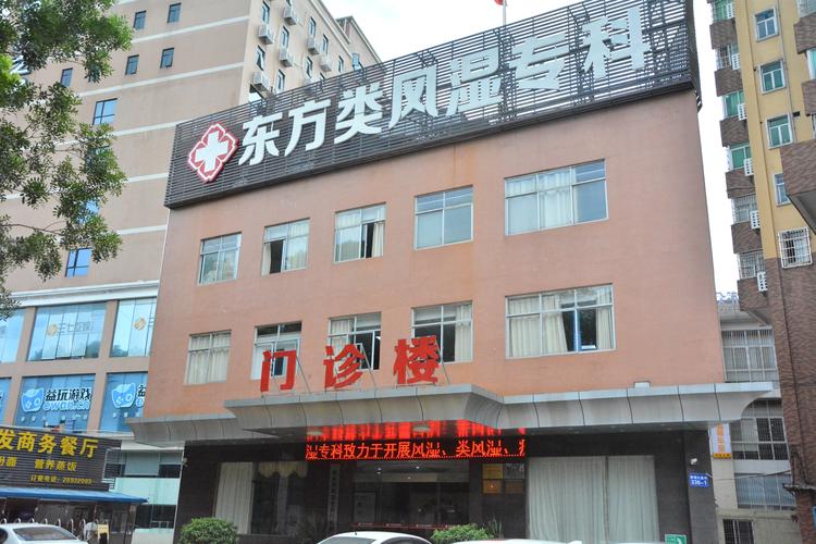 风湿病全国最好的医院