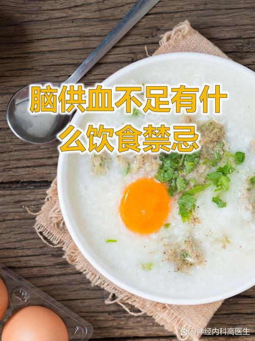 脑梗高血压不让吃什么