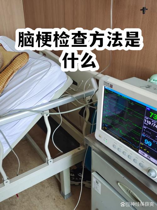 查脑梗做什么检查项目