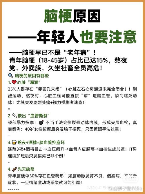 为什么脑梗的人会口干