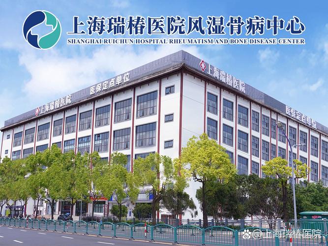 治风湿病哪家医院最好