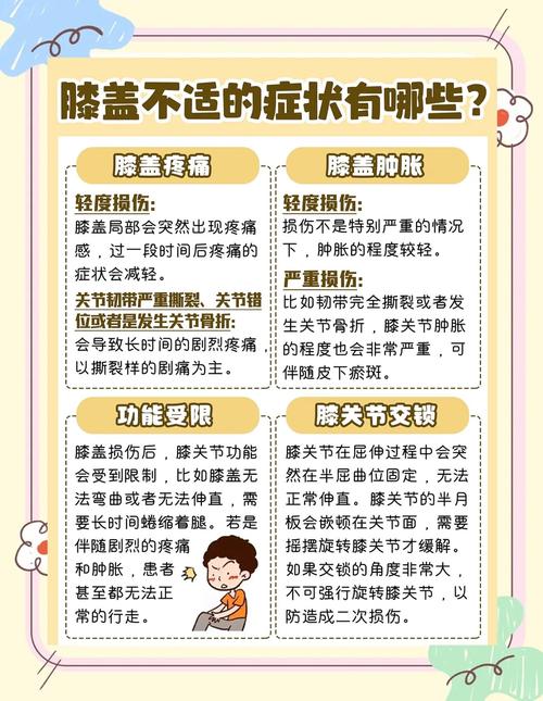 妈妈风湿膝盖疼怎么办