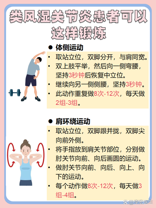 昆明治疗类风湿哪里好