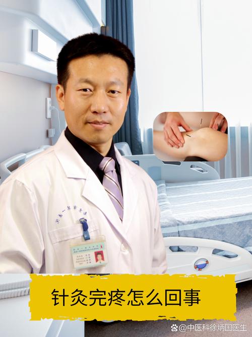 微信上的刘大夫治风湿