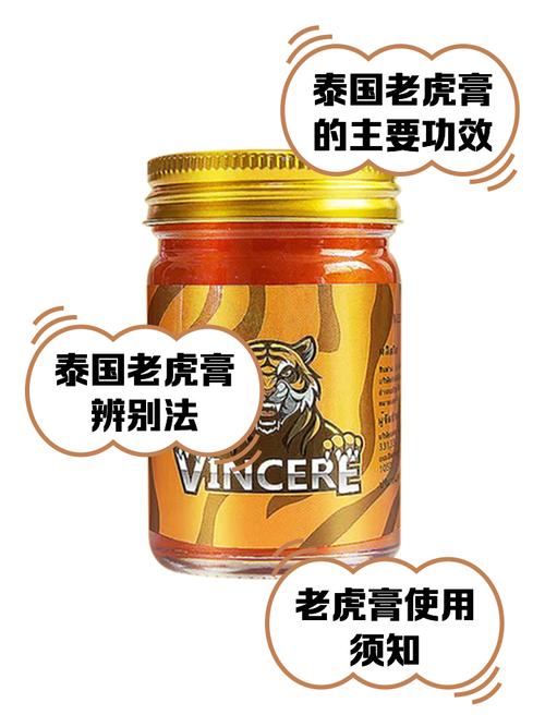 泰国虎牌对风湿管用么