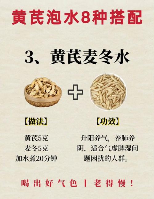 脑梗可以喝黄芪泡水吗