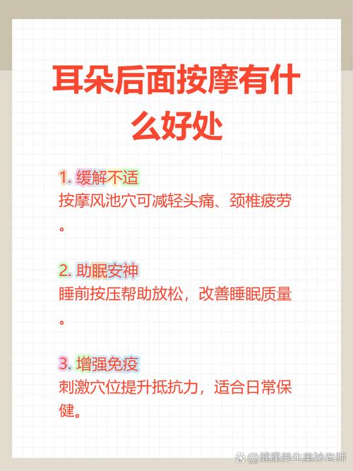 耳朵后面的穴位发胀