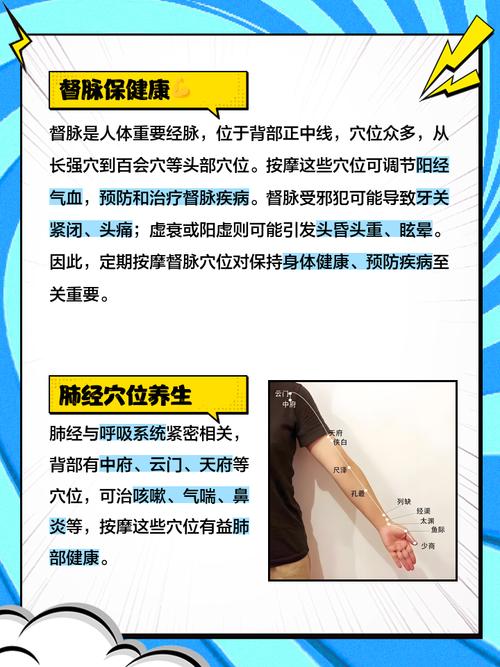 穴位按摩位置及效果