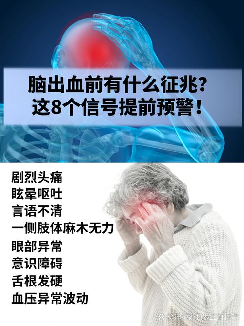 脑梗 口出血怎么回事