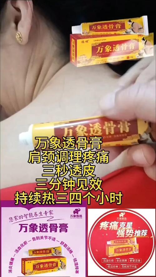 哪里能买到骨增风湿灵