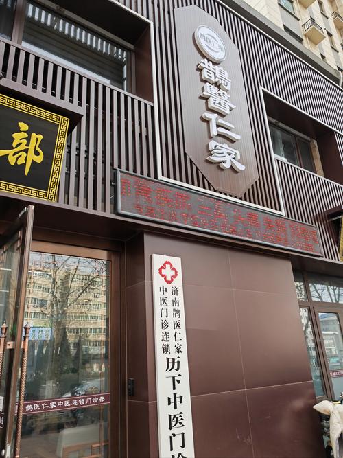 临沂风湿病医院哪个好