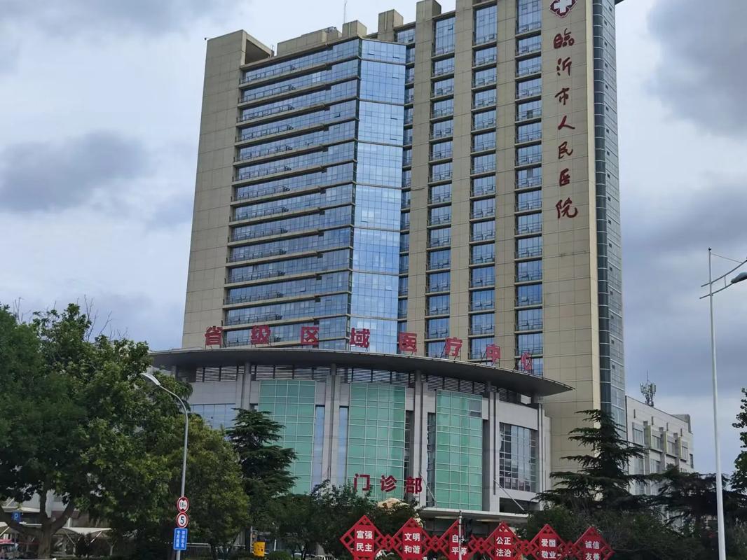 临沂风湿病医院哪个好
