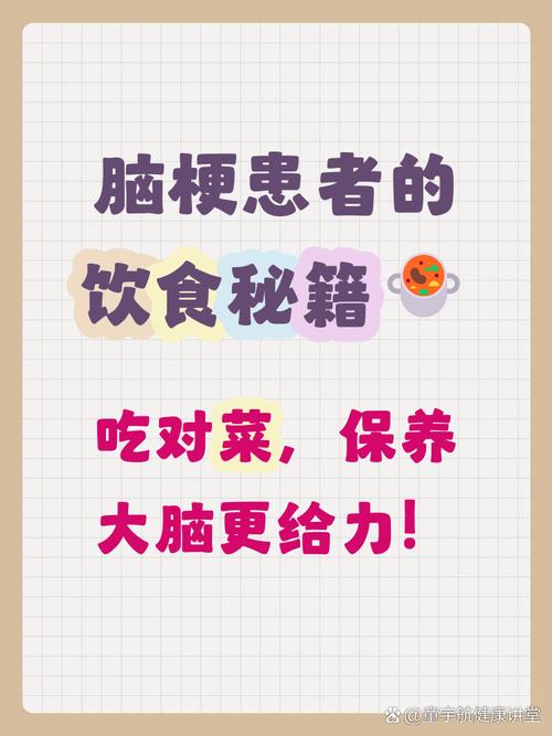 轻度脑梗适合吃些什么