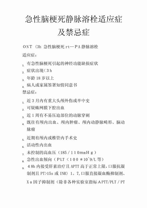 脑梗患者哪些适合溶栓