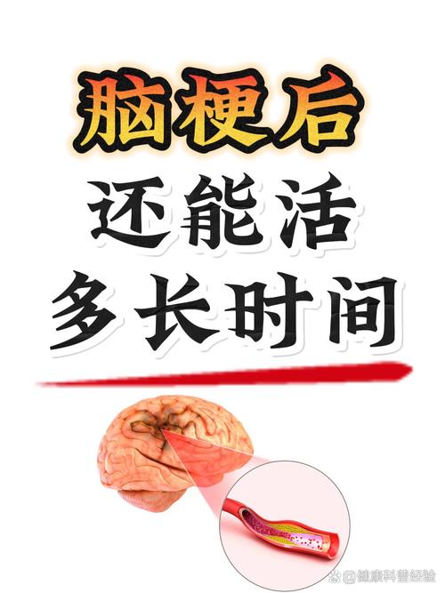 脑梗大便失禁能活几年