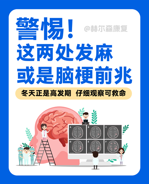 脑梗的人可以打麻药吗