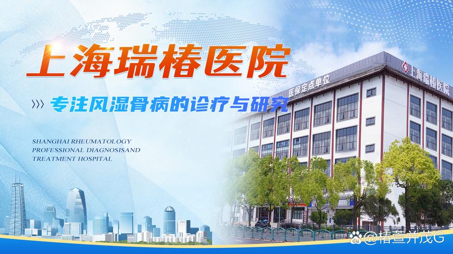 内风湿哪个医院比较好