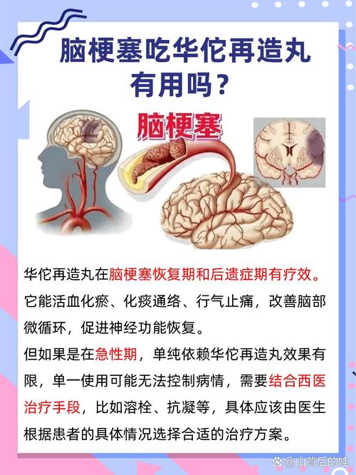 老人轻微脑梗怎么治疗