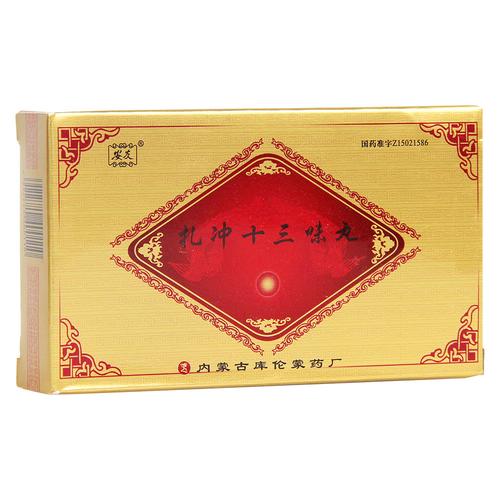 扎冲十三味丸治疗风湿