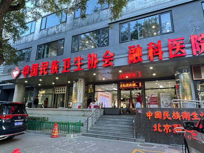 北京风湿病哪家医院好