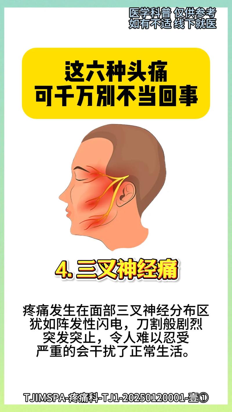 脑梗头疼头晕怎么治疗