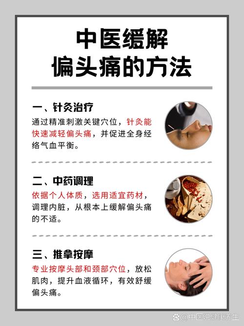 脑梗头疼头晕怎么治疗