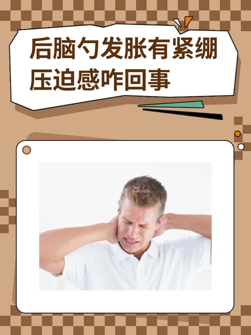 后脑勺胀痛头晕 脑梗