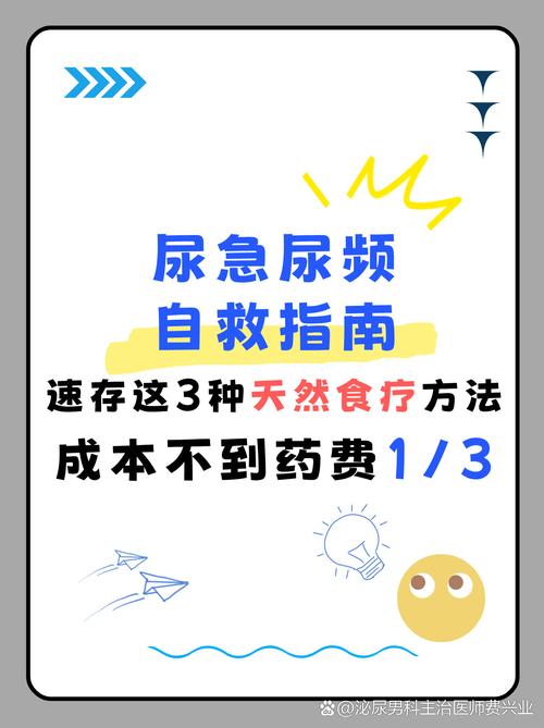 治疗脑梗后的尿频尿急