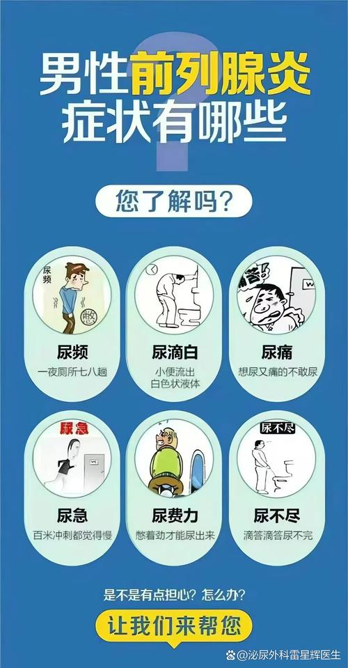 治疗脑梗后的尿频尿急