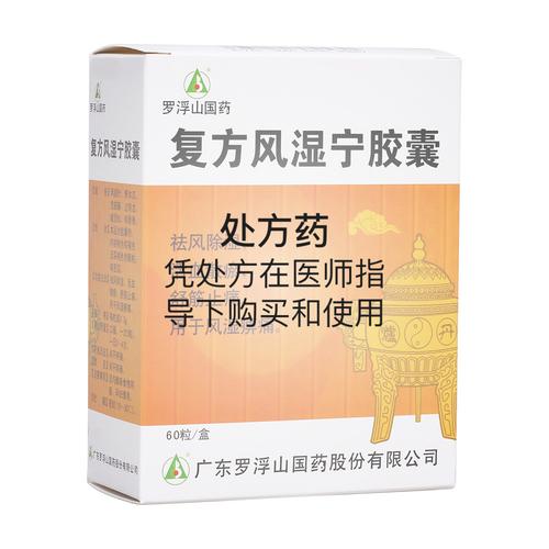 抗炎抗风湿药都有哪些