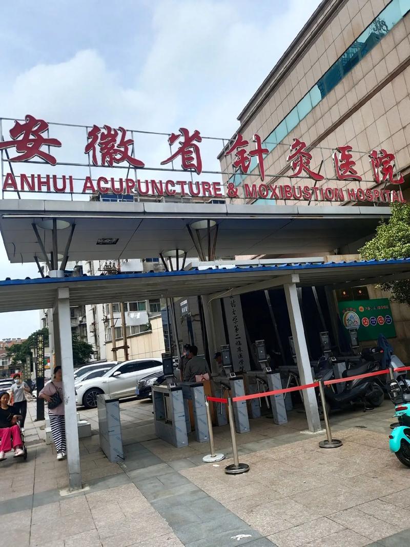 合肥有类风湿专科医院
