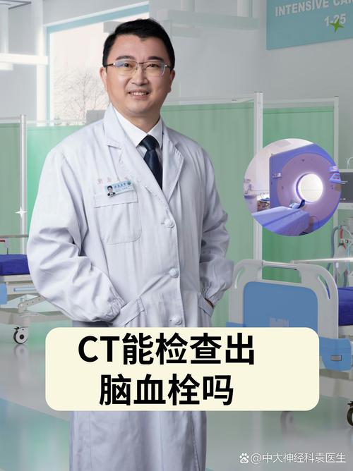 脑梗脑血栓挂什么科室