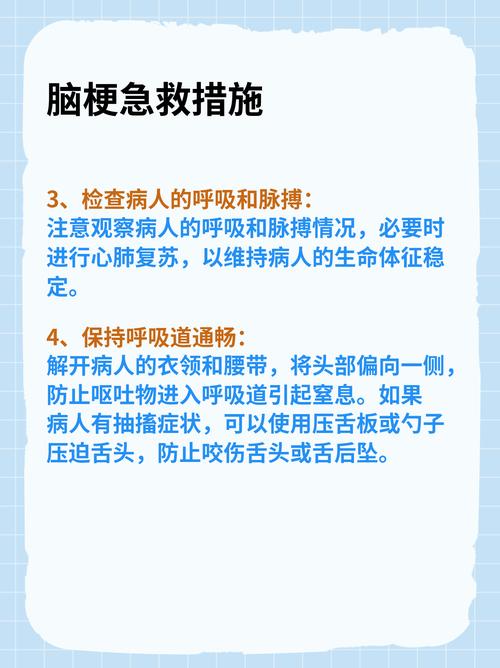 脑梗和脑溢血治疗方法