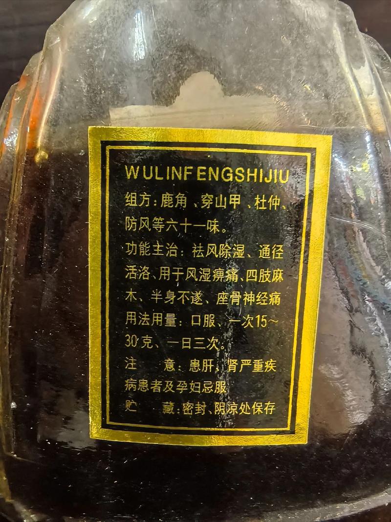 什么药酒可以治风湿病