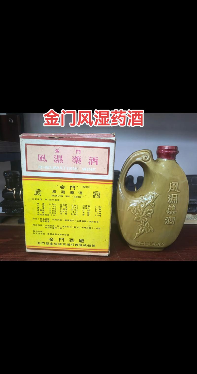 什么药酒可以治风湿病