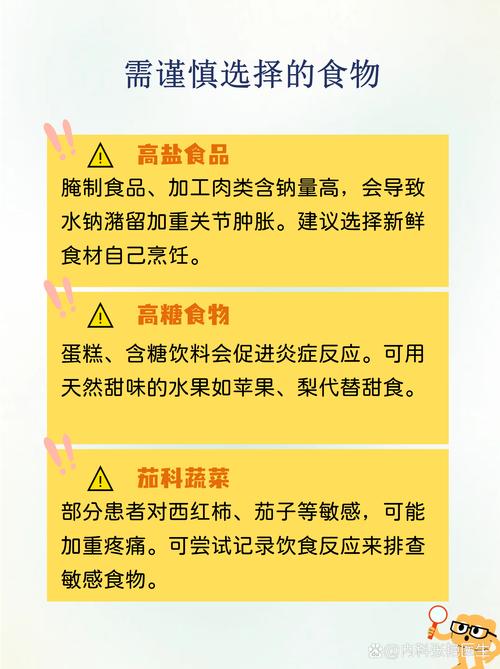 风湿关节炎吃什么调理