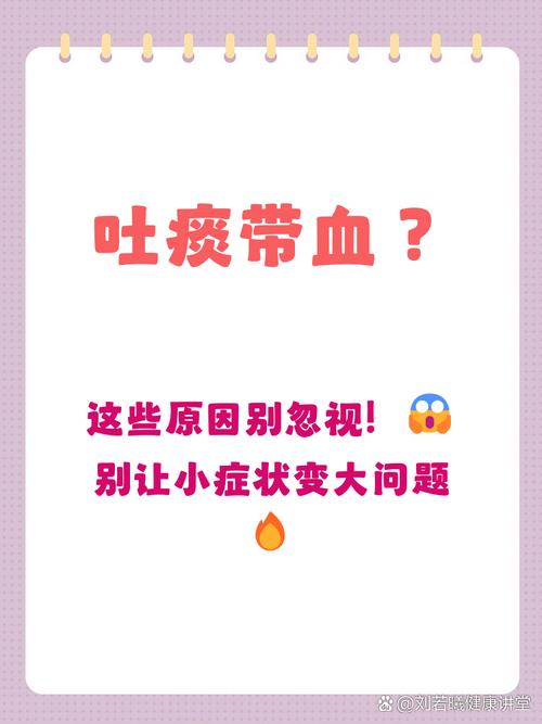 脑梗吐痰出血怎么回事