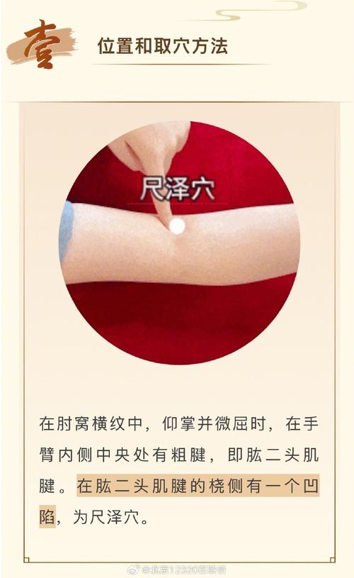 手肘痛按摩哪些穴位