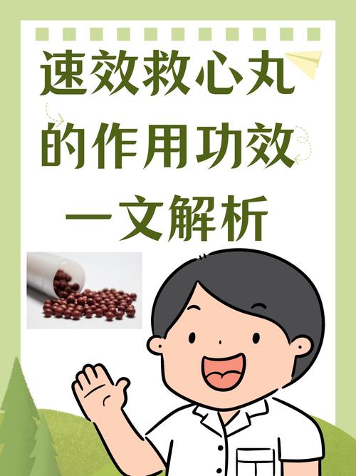 速效救心丸能治脑梗吗